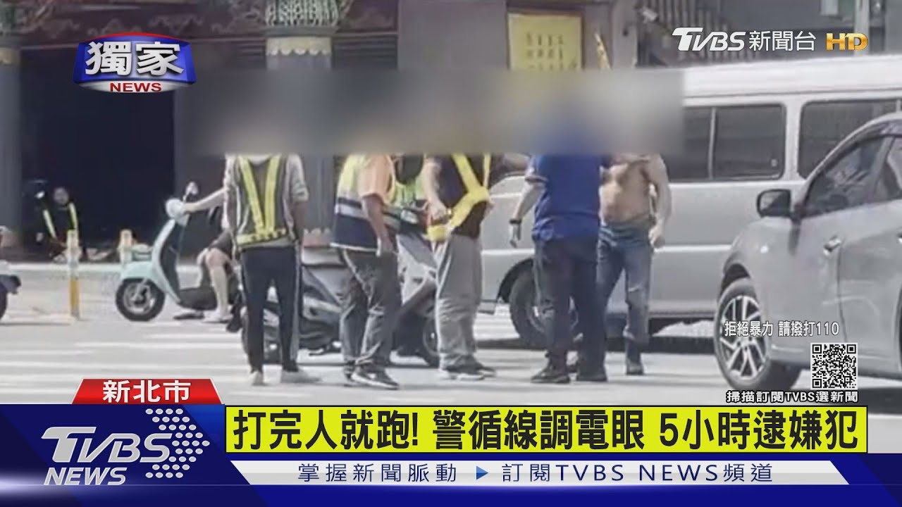 不滿指揮交通!駕駛當街脫衣上演全武行