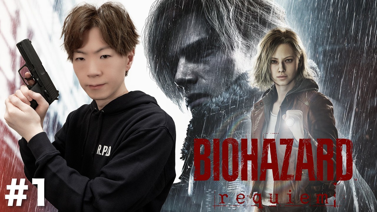 【#1】セイキンのバイオハザード レクイエム実況