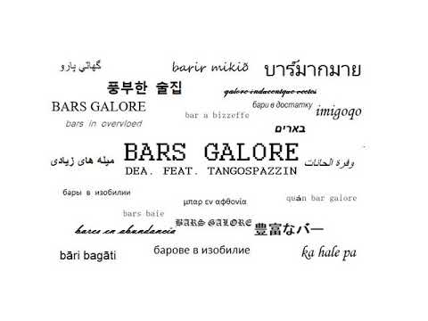 DeAundrea Bars Galore (feat. Tangospazzin)