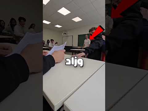 أقوى معلم في المدرسة 😨!