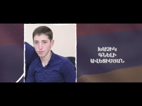 Ձեզ բացակա չենք դնի․ Խաչիկ  Ավետիսյան