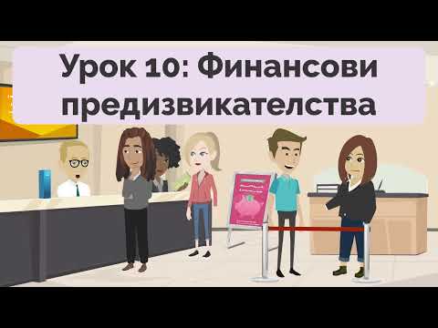 Bulgarian Practice Ep 240 | Learn Bulgarian | Improve Bulgarian | Научете български