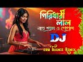 গিরিধারী লাল নাচে শ্যাম ও গোপাল Dj Gan Giridhari