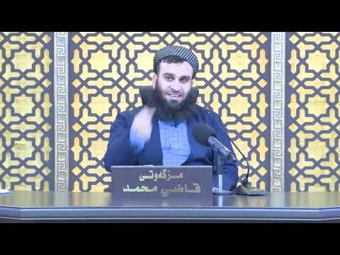 01 - شرح ٲحکام الٲضحية والذكاة لابن العثيمين - مامۆستا علی خان
