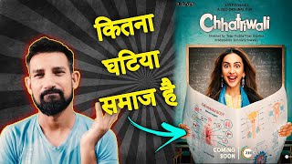 Chhatriwali (2023) Movie Review | Rakul Preet Singh, Sumeet Vyas, Saif Mohsen |