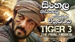 Sinhala Dubbed Tamil Full Movie  සිංහල �