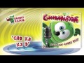 Cho Ka Ka O [AUDIO TRACK] Gummibär The Gummy ...