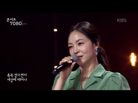 왁스(Wax) - 황혼의 문턱 [콘서트7080+] |  2024.07.27 방송