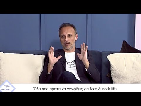 FACELIFT - Dr. Giannoulis Plastic Surgeon