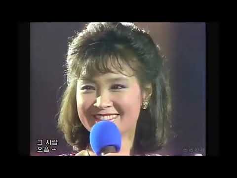 최병걸&정소녀 - 그 사람