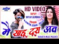 Main Sahu Tura Aao - मै साहू टूरा अव - CG Full HD Video Song - Aryan Rekha - Dahariya Music |