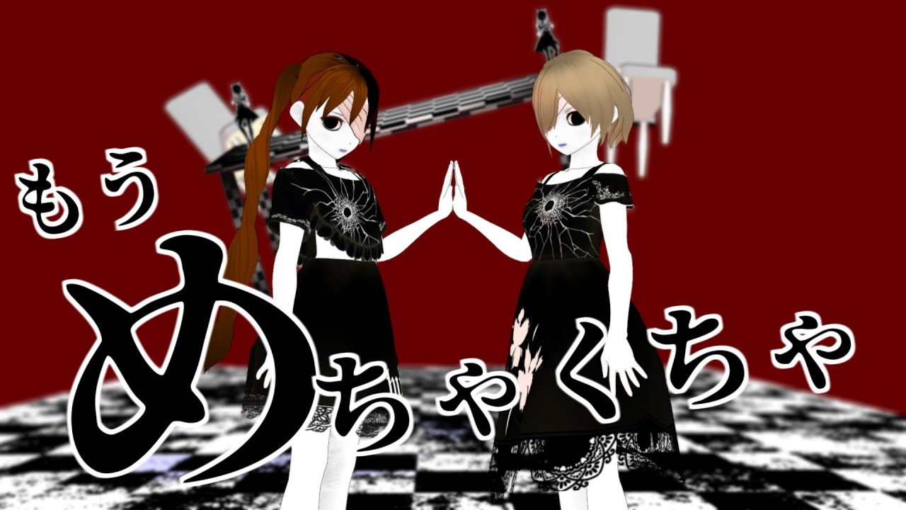 『吐息と絶叫でもうめちゃくちゃ』/SLAVE.V-V-R