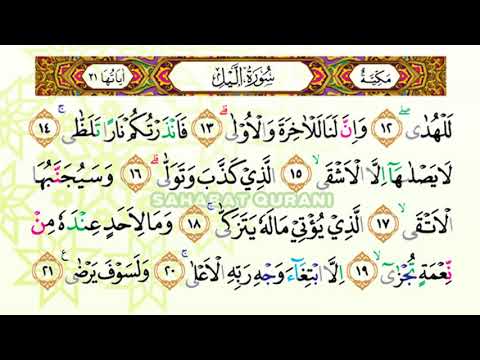 Bacaan Al Quran Merdu Surat Al Lail | Murottal Juz Amma Anak Perempuan-Murottal Juz 30 Metode Ummi
