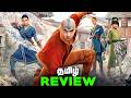 அட ஆத்தா Avatar The Last Airbender Season 2 Tamil Series Review தமிழ்