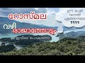 ROSEMALA The Most Beautiful Place In Between Kerala And Tamilnadu Border 2024 Nammudenadu