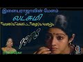 Melam Kotta Neram Varum HQ SONG Latchumi Movie முழு பாடல்