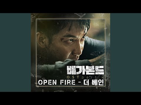 Video thumbnail for Open Fire (Instrumental)