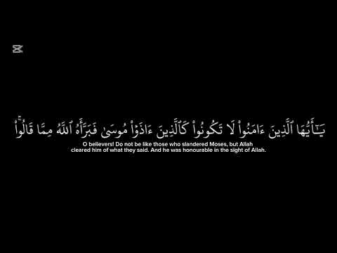 Muhammad Luhaidan | Incredible Recitation |Surah Al-Ahzab 63-73