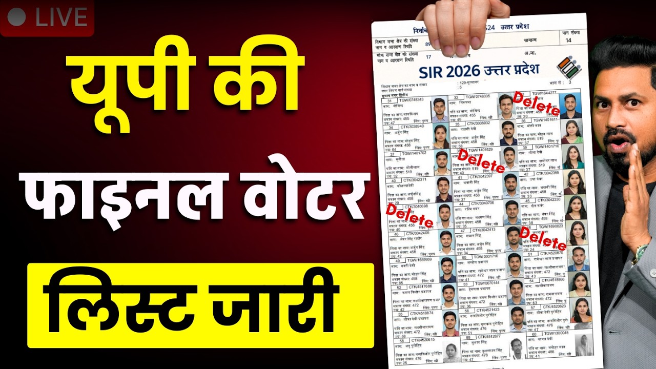 SIR Final Voter List 2026 Me Apna Naam Kaise Check Kare? | Voter List Download Kaise Kare