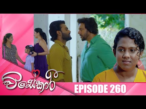 Visekari | Episode 260 - (2025-10-22) | ITN