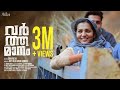 Zindagi Video Song | Varthamanam | Sidhartha Siva | Hesham Abdul Wahab | Parvathy Thiruvothu Zindagi Video Song | Varthamanam | Sidhartha Siva | Hesham Abdul Wahab | Parvathy Thiruvothu