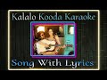 Kalalo Kooda Karaoke Song With Lyrics Kalalokooda Song Karaoke Karaokesongs