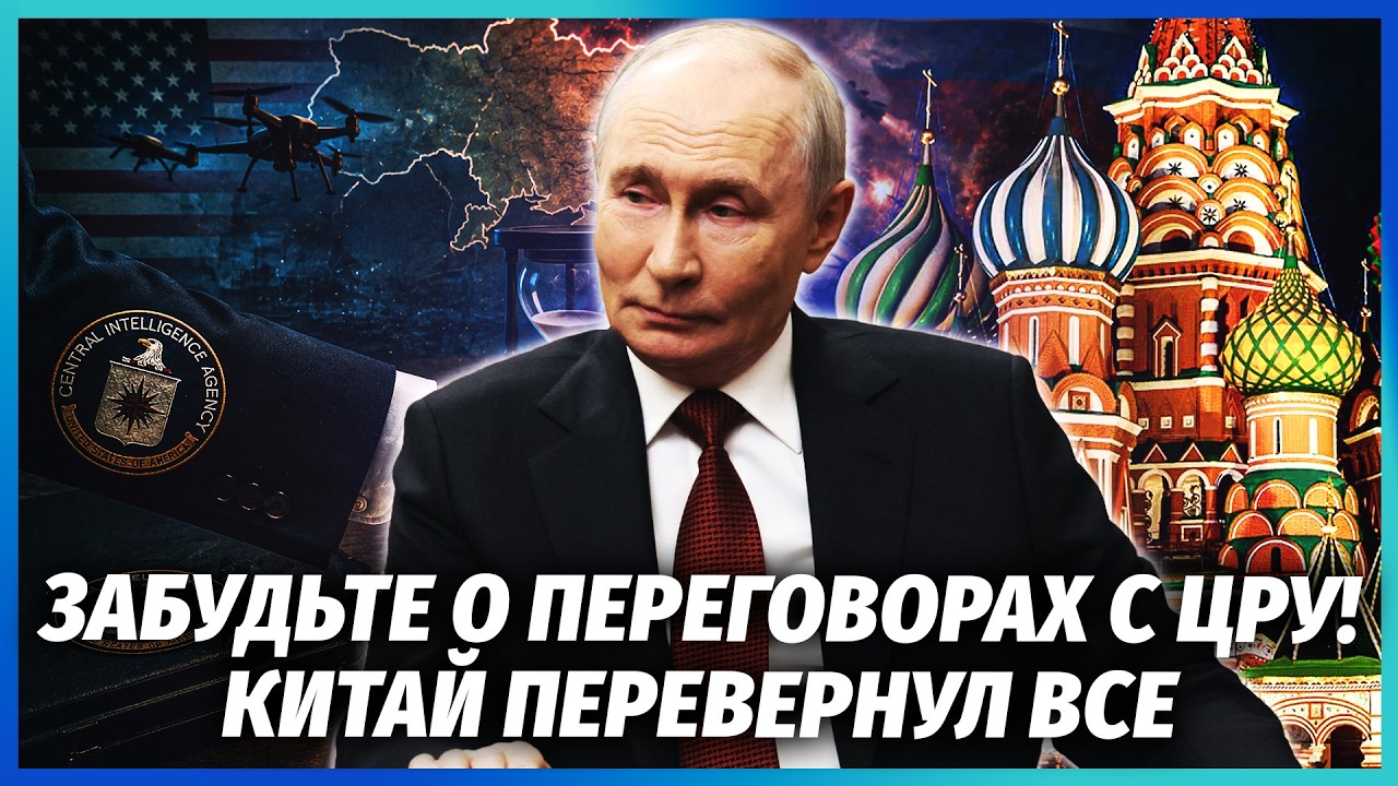 ❗️Шеф ЦРУ розкрутив росіян на УГОДУ! ЗУПИНКА ВОГНЮ НА 60 ДНІВ? Путін СПЕЦІАЛЬ