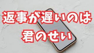 【女性向けボイス日常】友達カップルの彼氏が返事が遅くそっけないのは彼女の言わない性格が原因【関西弁】【シチュボ】