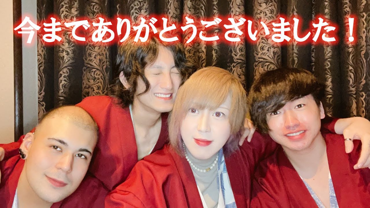 【ご報告】パブリックボーイズ、無期限活動休止致します