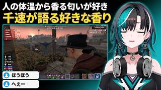 人の体温から香る匂いが一番好き、千速が語る“匂いフェチ”【7 Days to Die】