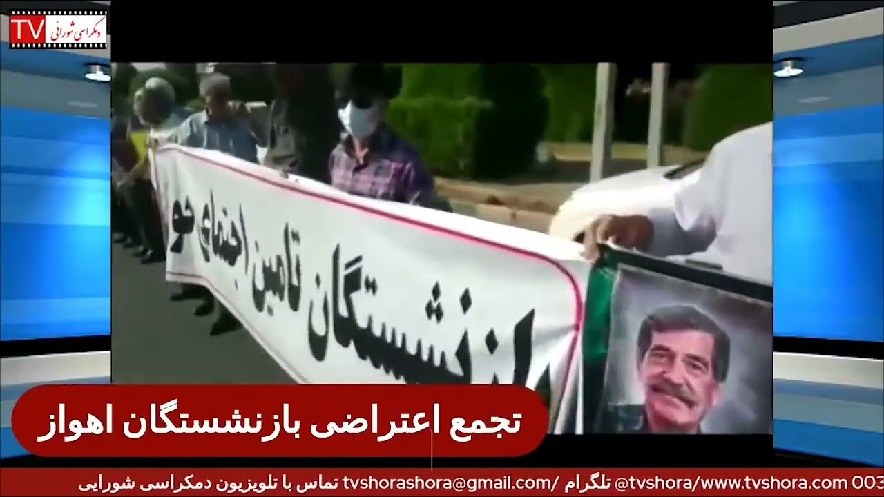 تلویزیون دموکراسی شورایی – پنج شنبه ۹ مهر ۱۴۰۵ برابر با اول اکتبر ۲۰۲۶ -