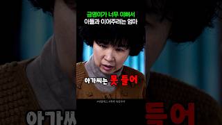 죽기 전에도 기억날 추억을 선물한 금명이 #폭싹속았수다