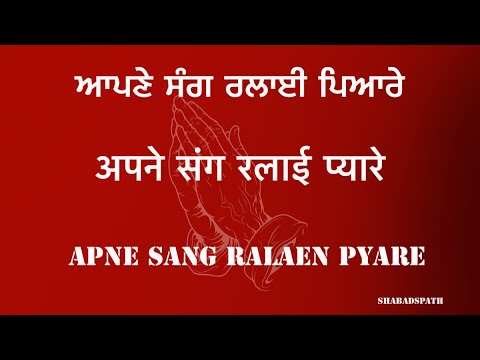 Apne Sang Ralaen pyare #shabad #bhakti #radhaswami #bhajan #video #youtube #meditation #motivation