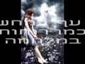 ‫אייל גולן - אל תלכי לי dj navon‬‎ 