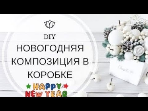 8 Идей поделок на Новый год 2022 и Рождество | Своими руками Оригами | Ёлка, Красивый Декор для дома