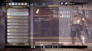仁王2 #6