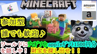 マイクラ 参加型 誰でも歓迎！ 統合版 みんなで世界を作りませんか？ 現在 ワールドにお宝隠し中！ 探してみてね！ マイクラ実況 Minecraft  新データ #10