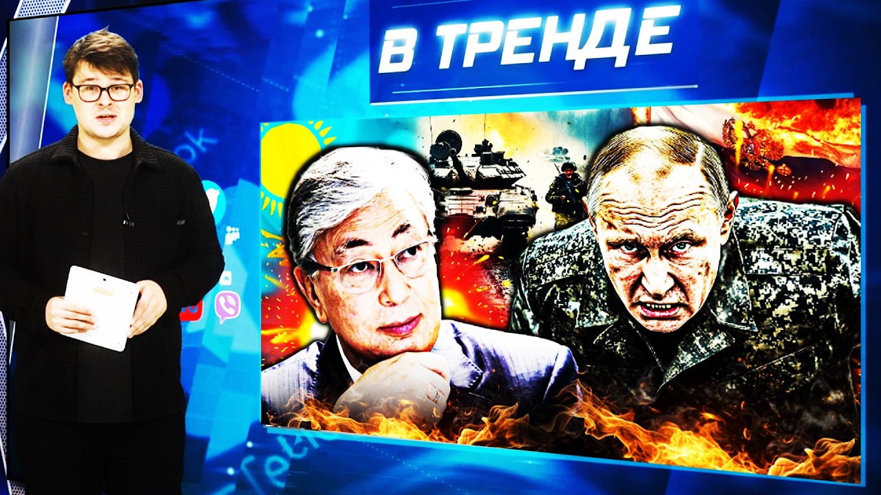 🔥Пу НАПАДЕТ на Казахстан! АТАКА РФ авианосца НАТО! 6 млрд Кабаевой! Цыганова 