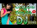 Padmavati Padmavati Muddostunnave DJ Song 🔥|| DJ HQ RoadShow Dance Mix 🔥 || DJ SUNIL KPM 🔥