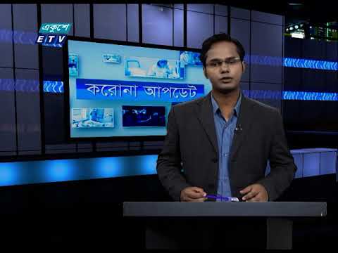 Corona Bulletin || 12 Pm || 17 September 2020 |