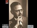 Malik Ram's speech -  From audio Archives of Lutfullah Khan