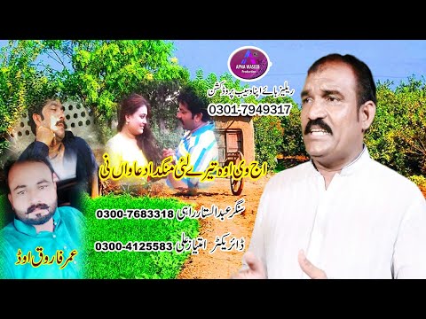 aaj vi tere liye mungda dhvani   Singer sattar rahi New song punjabi  2020