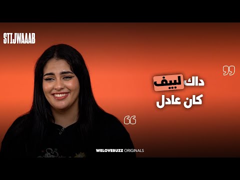 STIJWAAAB - 6WIN  |  " بنادم كيخدم العاطفة وكيبكي بزاف " 😭