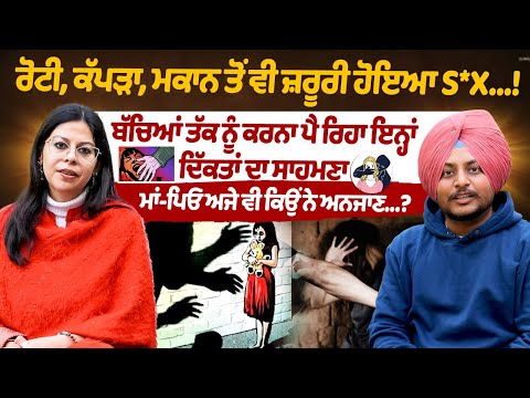 S*x Education Crisis: S*X has become more important than food, clothes, and housing