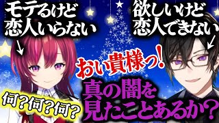 【クリスマス燃えろ】すぱ☆どりの２人にモテの不均衡発生【四季凪アキラ切り抜き】にじさんじ・天ヶ瀬むゆ