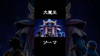 【DQⅢ】大魔王ゾーマ #妄想ドラクエ #ドラクエ3 #cg #aiart