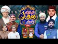 Khatme Nabuwat Ramzan Transmission 07 April 2023 KN Sound