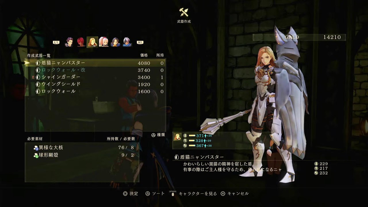 テイルズオブアライズ　やります