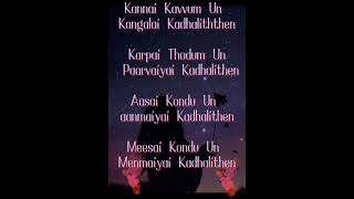 Download lagu hahahahahahahaha ............. kannai kavvum un Kangalai Kadhalithen mp3