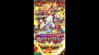【21連ガチャ】ロマンシング サガ リ・ユニバース